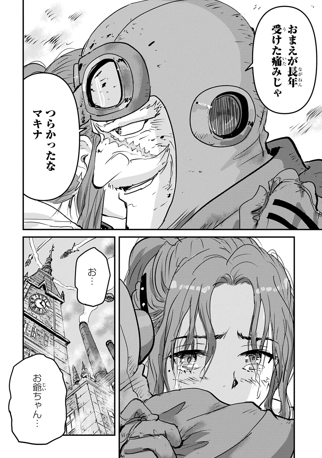 Kuuzoku Huck to Jouki no Hime - Chapter 22 - Page 32