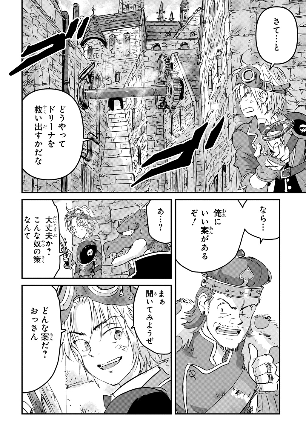 Kuuzoku Huck to Jouki no Hime - Chapter 22 - Page 34