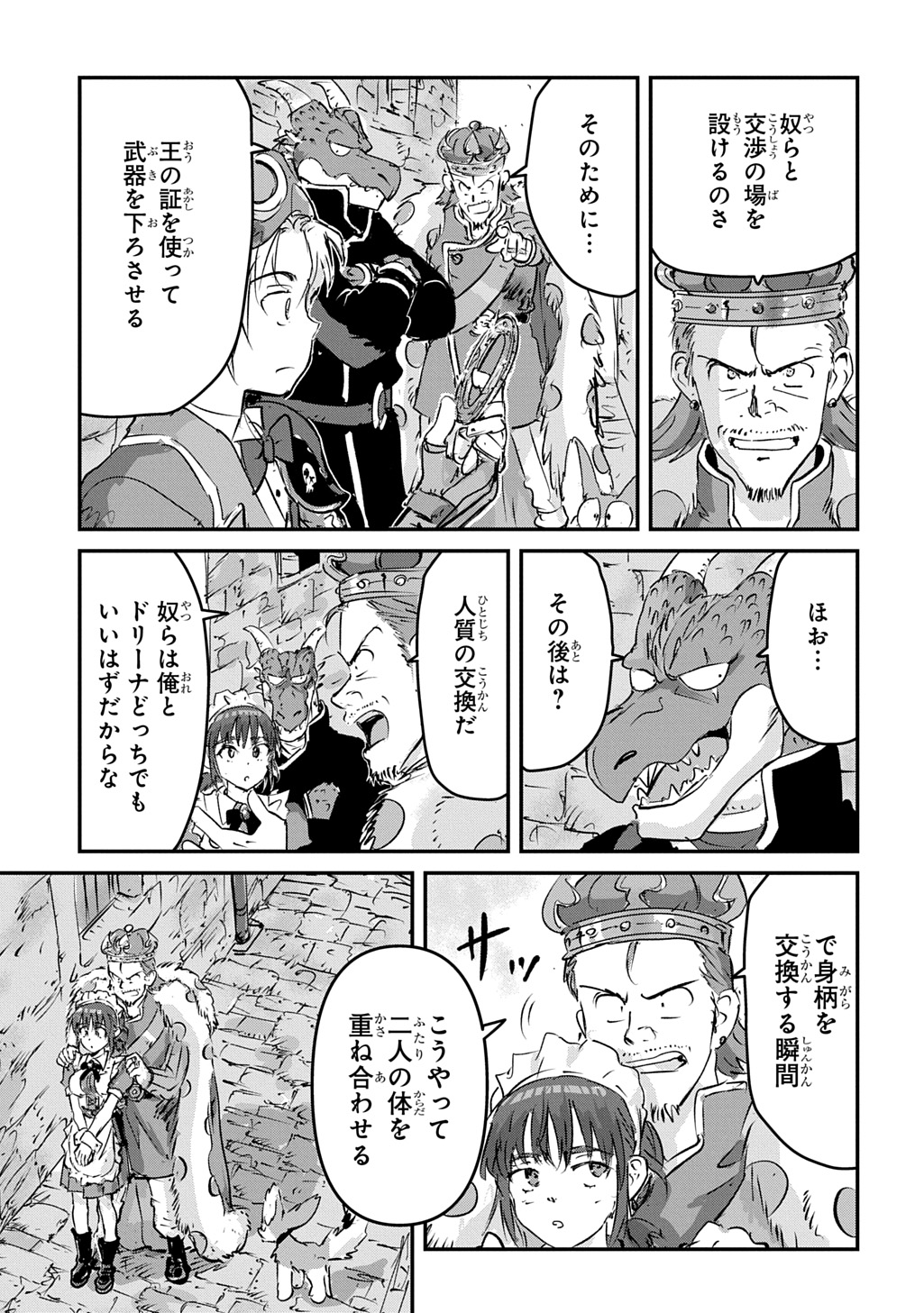 Kuuzoku Huck to Jouki no Hime - Chapter 22 - Page 35