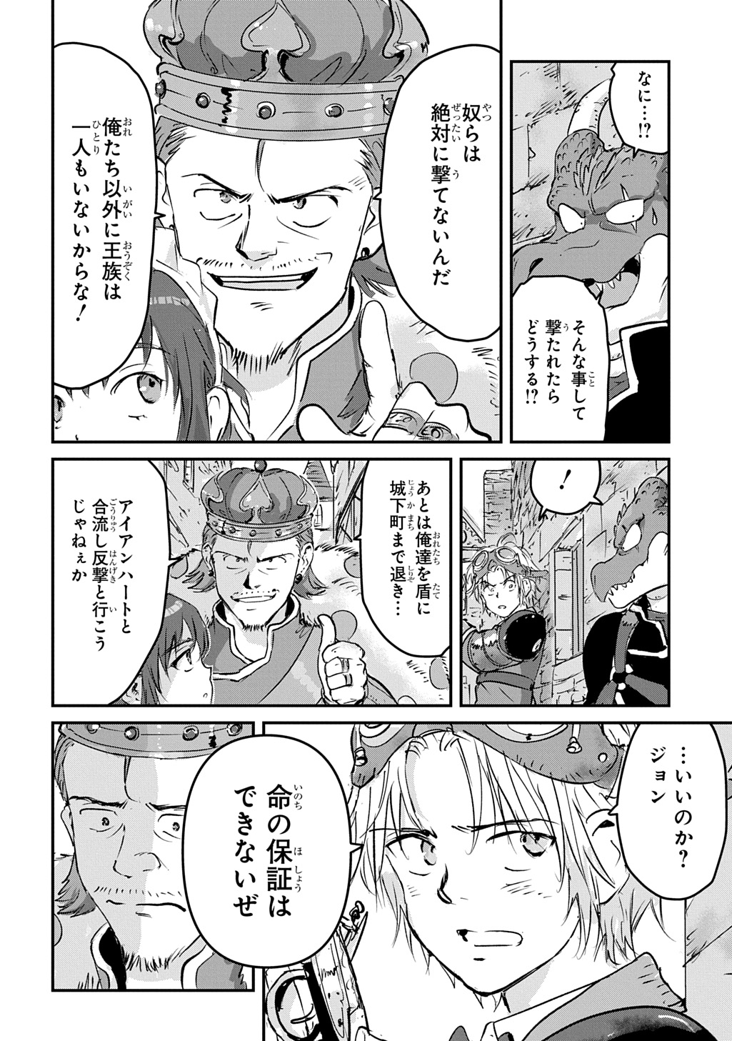 Kuuzoku Huck to Jouki no Hime - Chapter 22 - Page 36