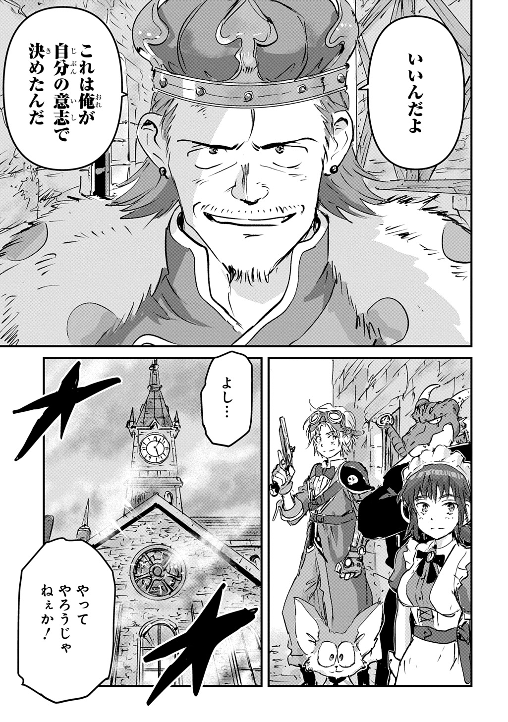 Kuuzoku Huck to Jouki no Hime - Chapter 22 - Page 37