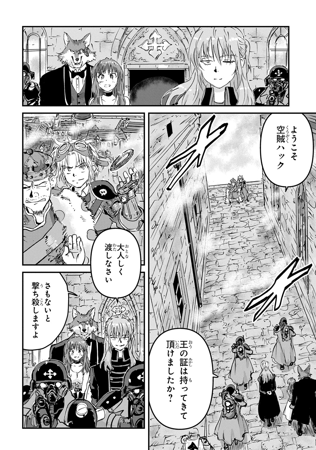 Kuuzoku Huck to Jouki no Hime - Chapter 22 - Page 38