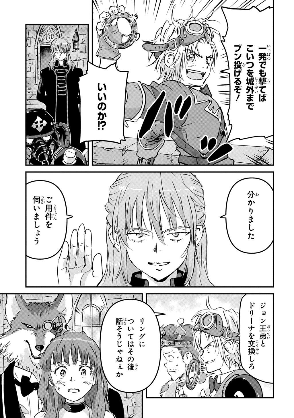 Kuuzoku Huck to Jouki no Hime - Chapter 22 - Page 39