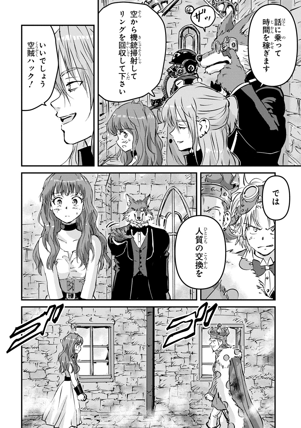 Kuuzoku Huck to Jouki no Hime - Chapter 22 - Page 40