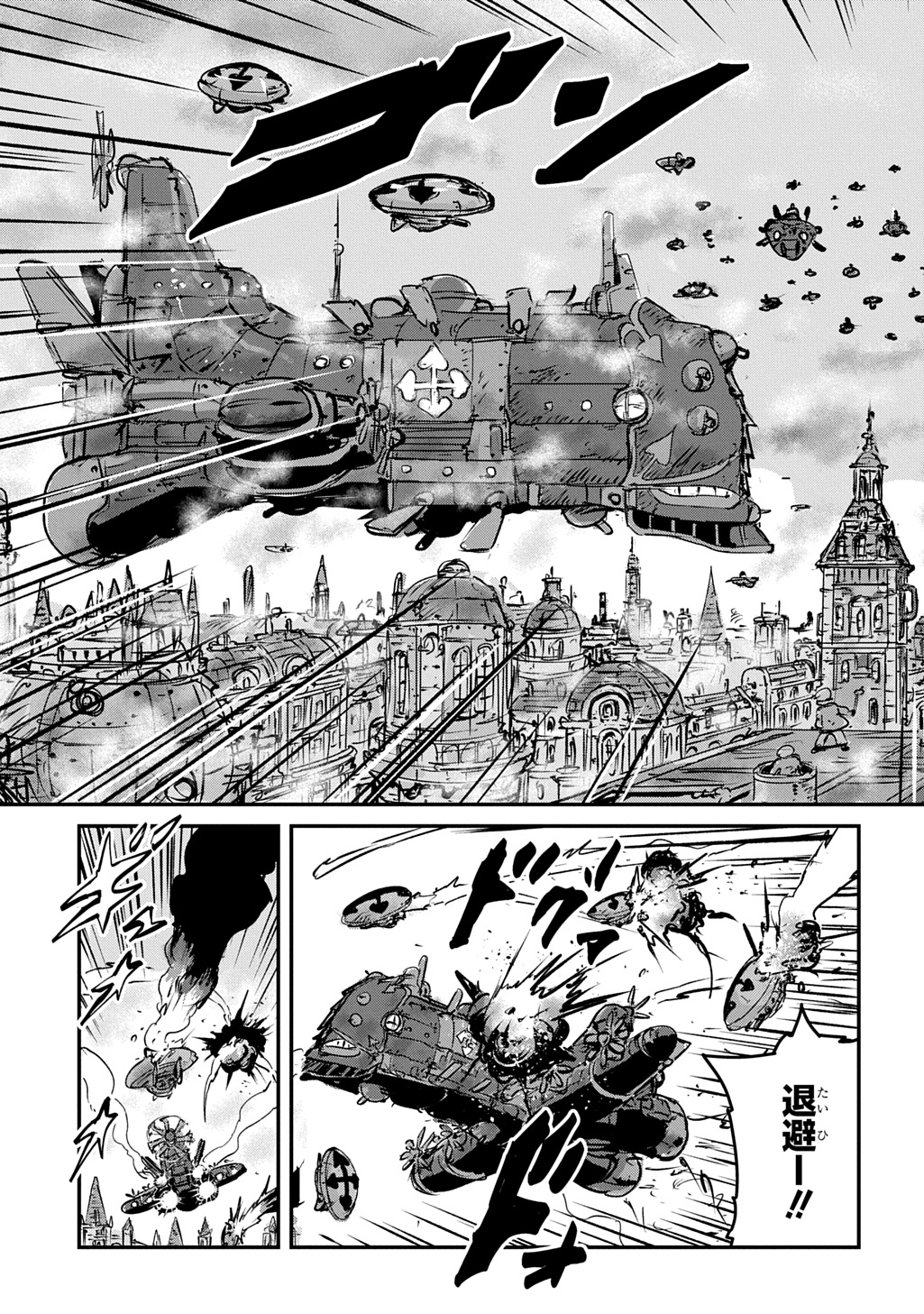 Kuuzoku Huck to Jouki no Hime - Chapter 22 - Page 5