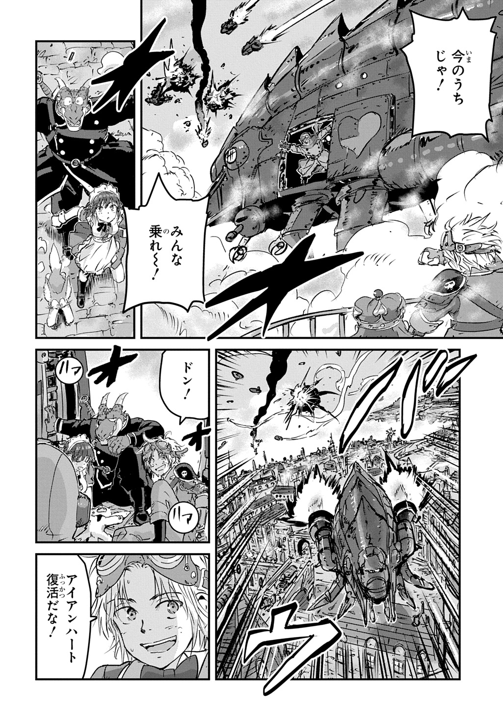 Kuuzoku Huck to Jouki no Hime - Chapter 22 - Page 6