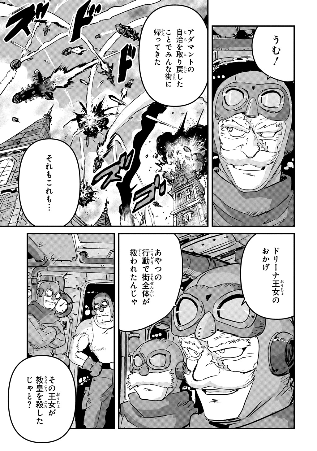 Kuuzoku Huck to Jouki no Hime - Chapter 22 - Page 7