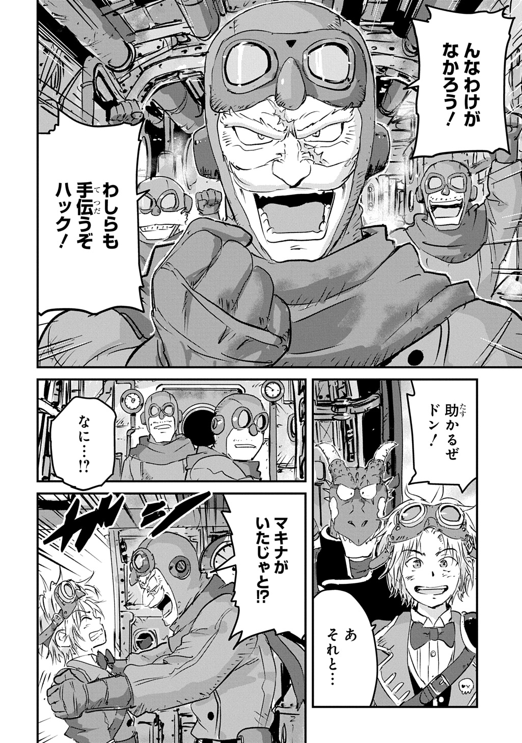 Kuuzoku Huck to Jouki no Hime - Chapter 22 - Page 8