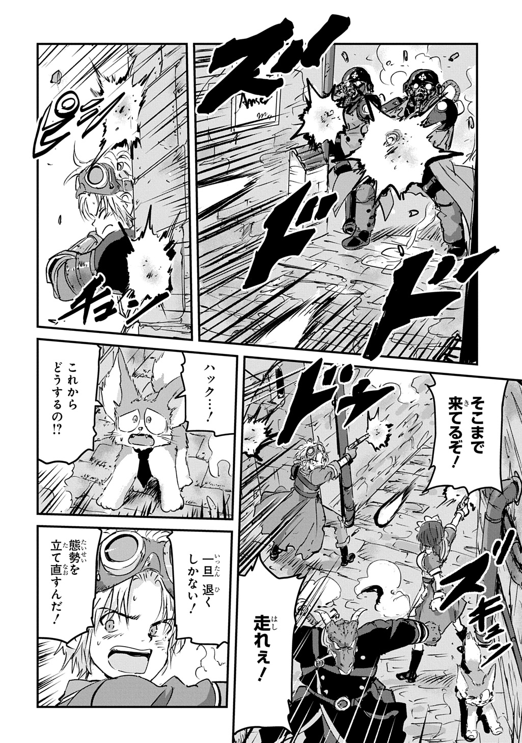 Kuuzoku Huck to Jouki no Hime - Chapter 23 - Page 10