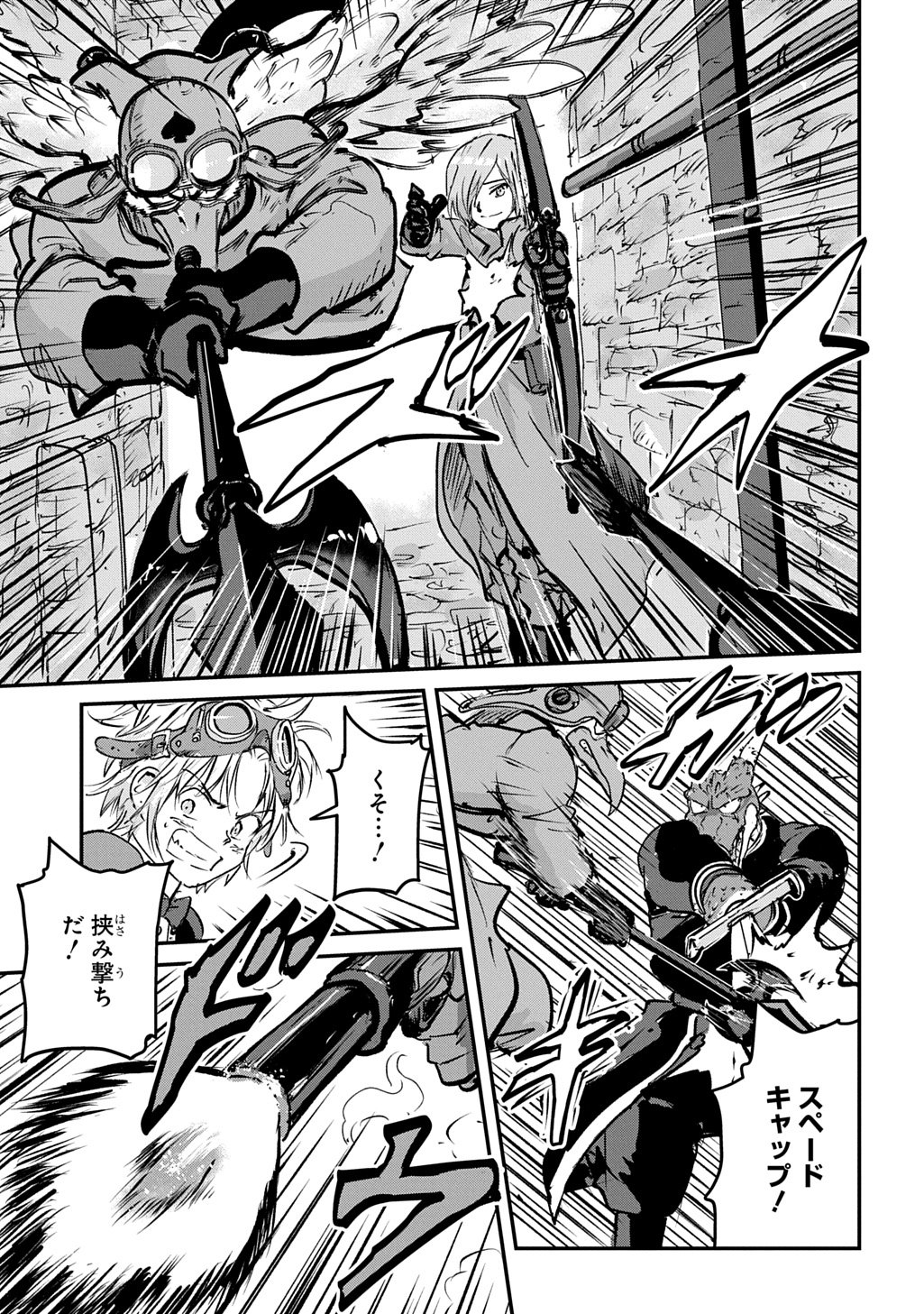 Kuuzoku Huck to Jouki no Hime - Chapter 23 - Page 11