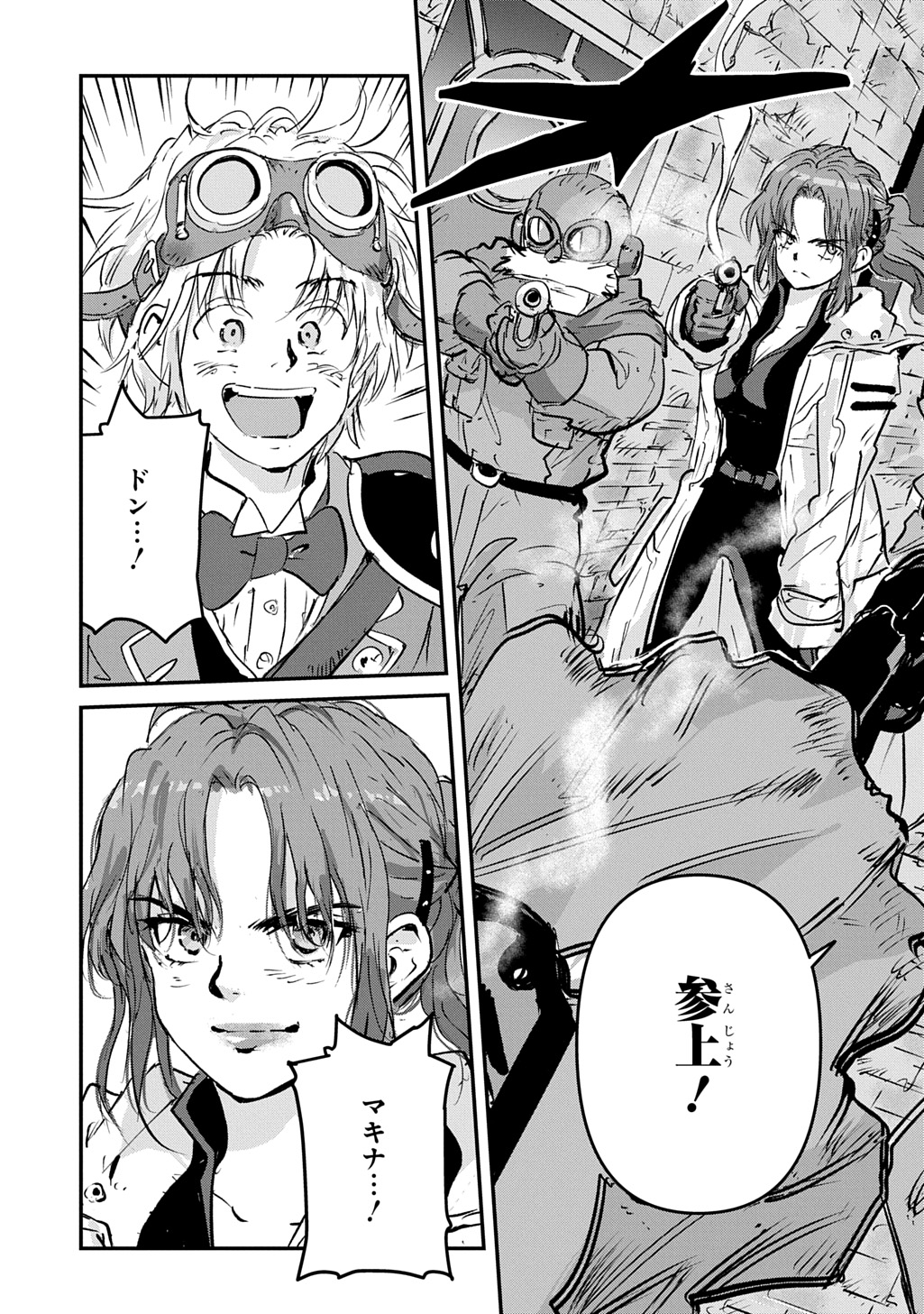 Kuuzoku Huck to Jouki no Hime - Chapter 23 - Page 13