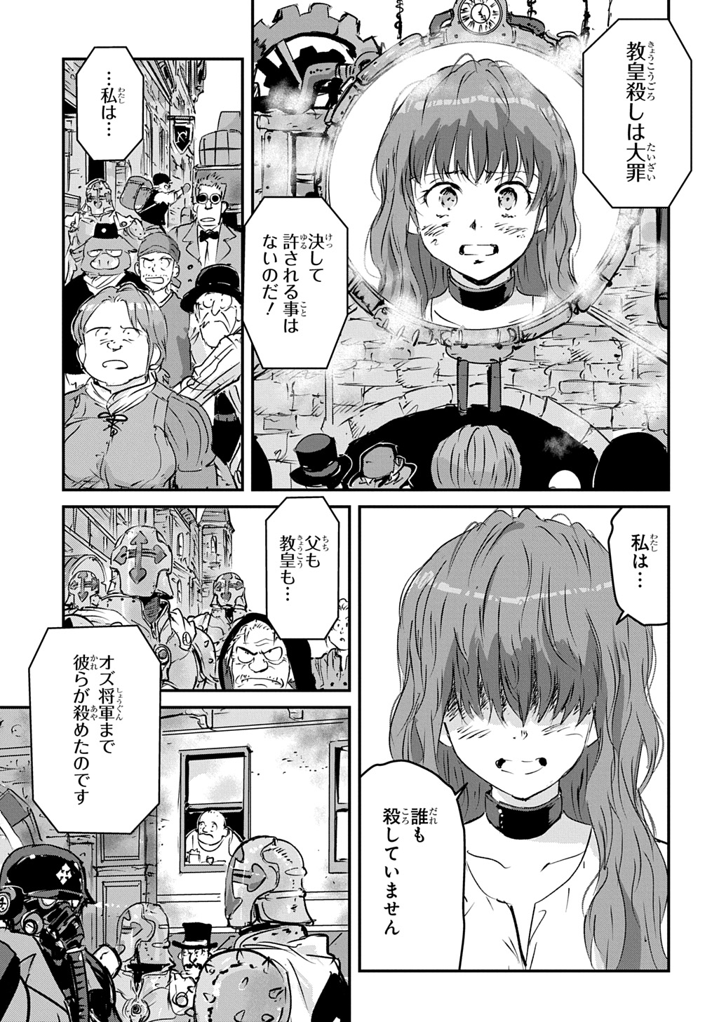 Kuuzoku Huck to Jouki no Hime - Chapter 23 - Page 15