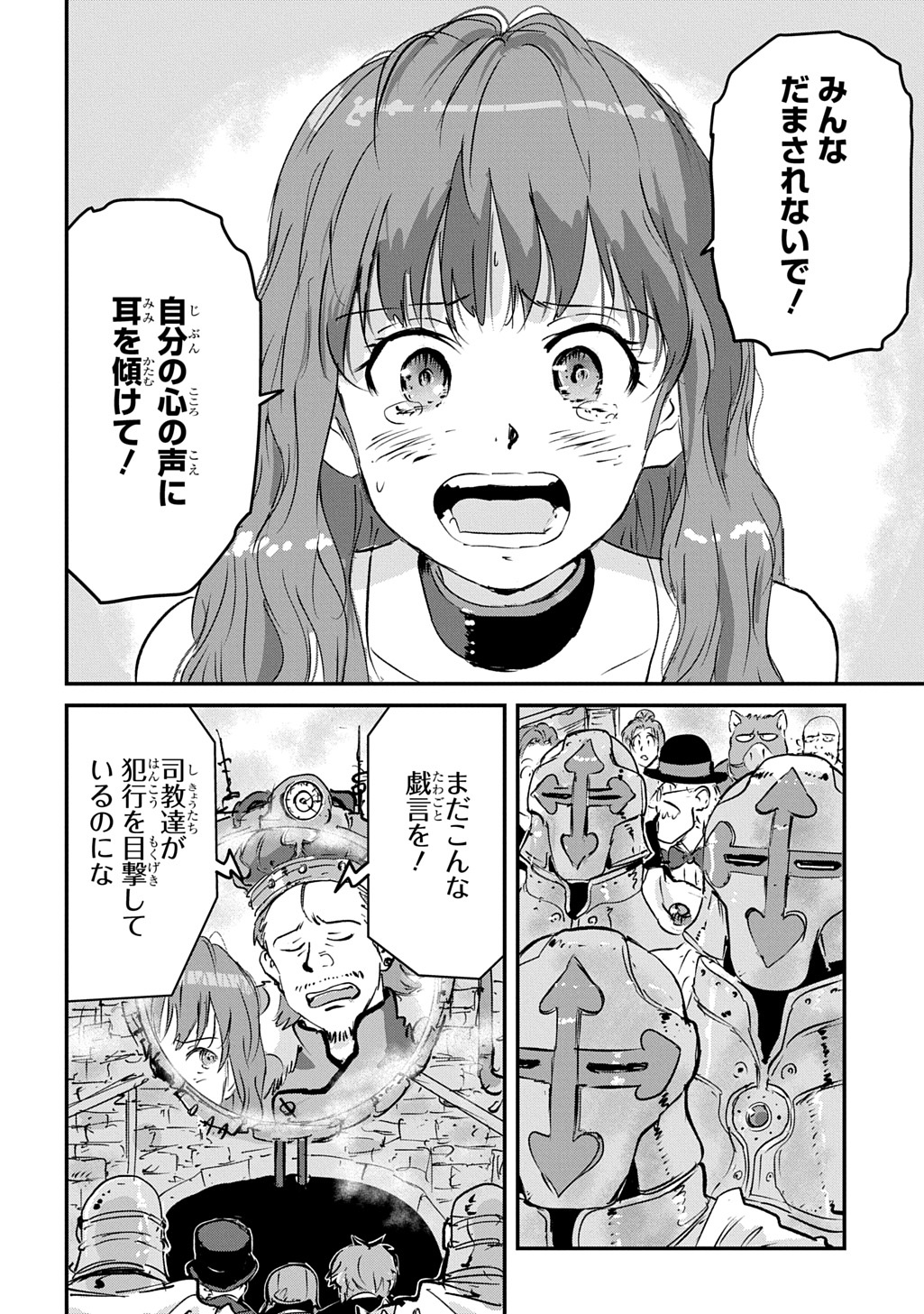 Kuuzoku Huck to Jouki no Hime - Chapter 23 - Page 16