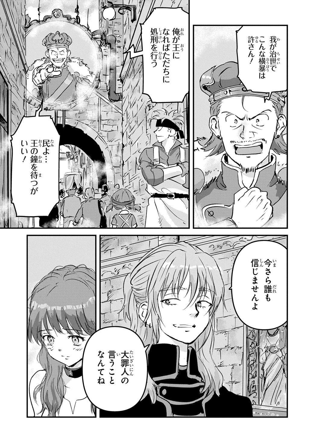 Kuuzoku Huck to Jouki no Hime - Chapter 23 - Page 17