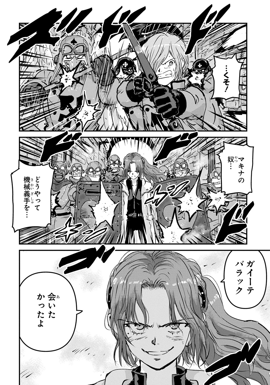 Kuuzoku Huck to Jouki no Hime - Chapter 23 - Page 20