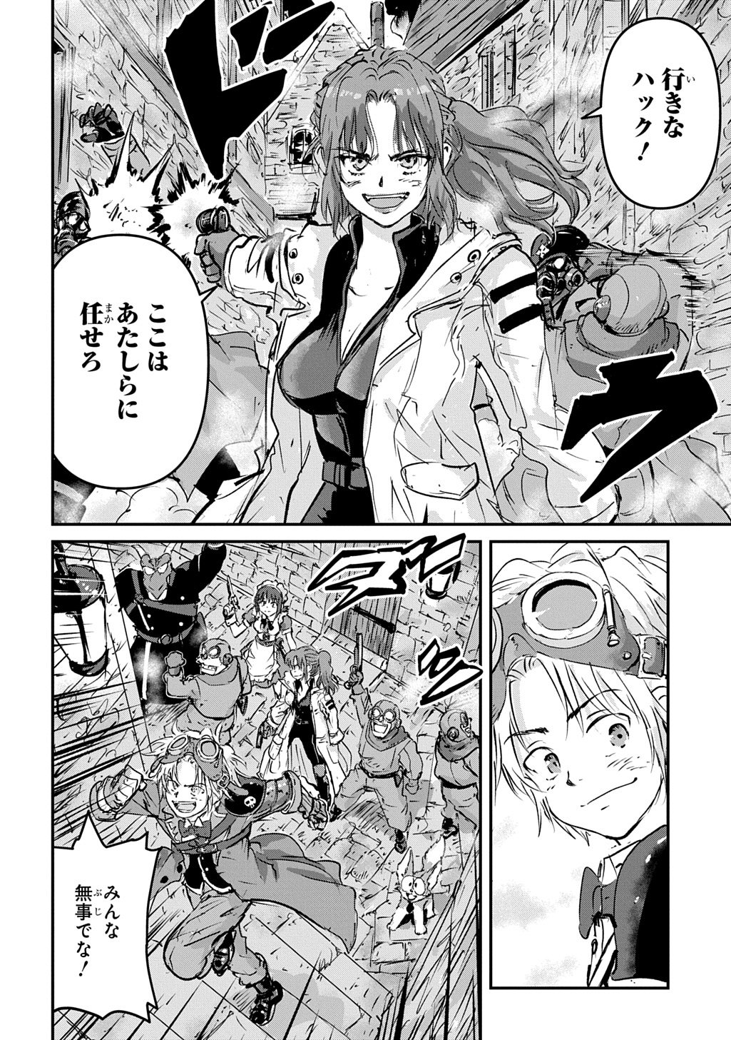 Kuuzoku Huck to Jouki no Hime - Chapter 23 - Page 22