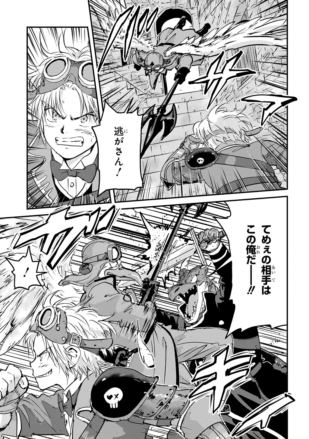 Kuuzoku Huck to Jouki no Hime - Chapter 23 - Page 23