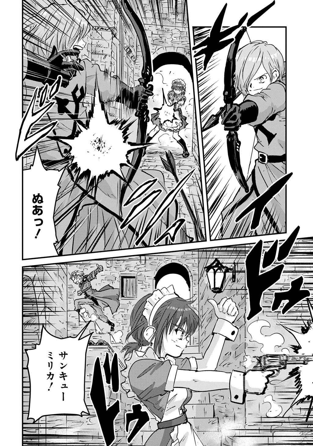 Kuuzoku Huck to Jouki no Hime - Chapter 23 - Page 24