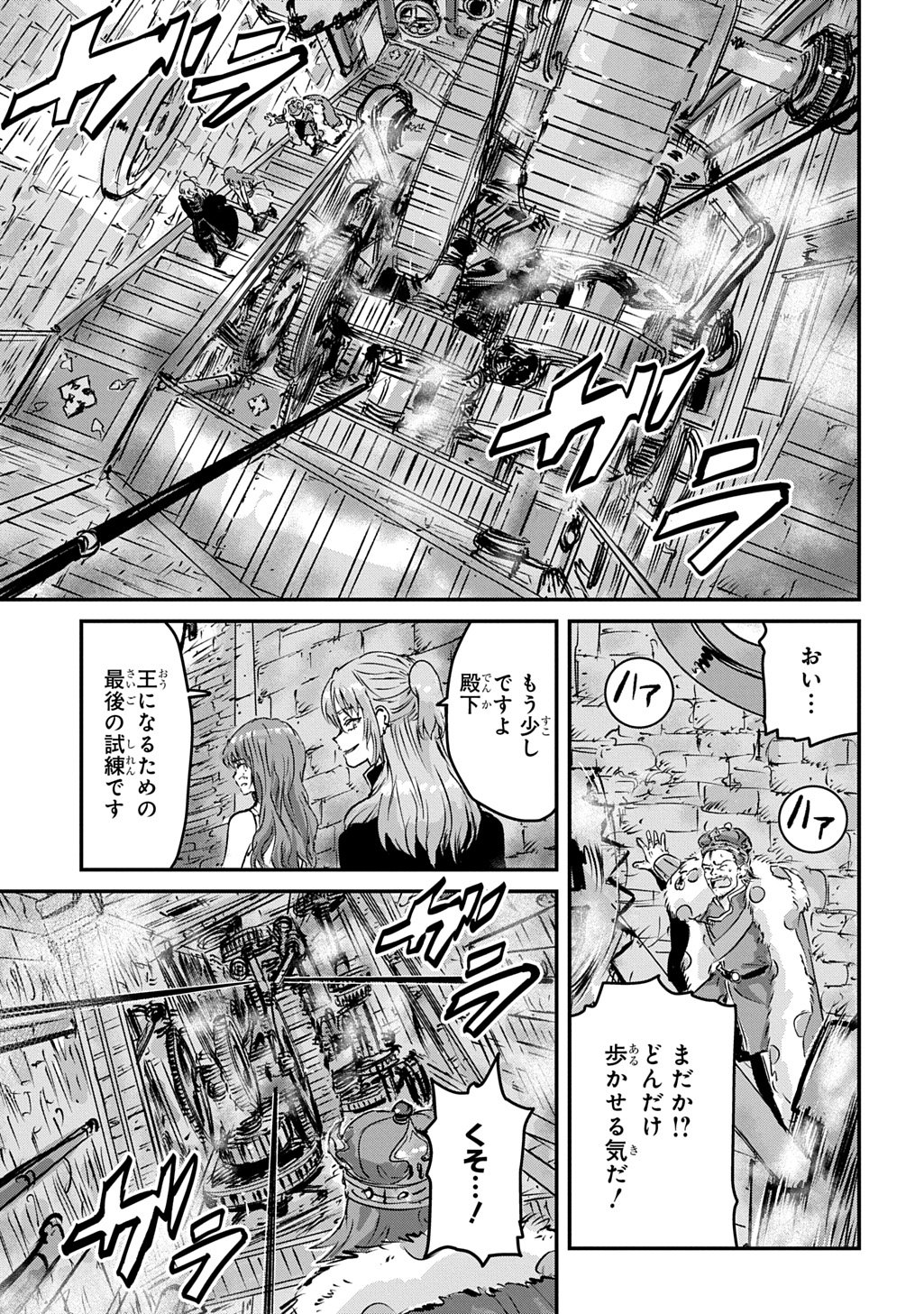 Kuuzoku Huck to Jouki no Hime - Chapter 23 - Page 25