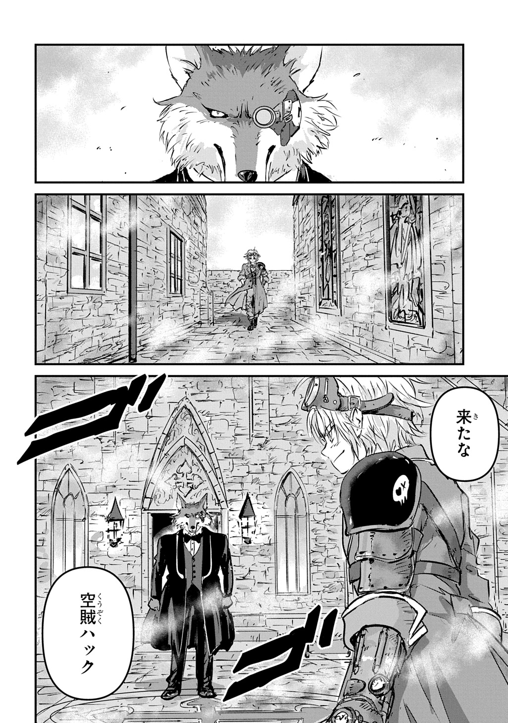 Kuuzoku Huck to Jouki no Hime - Chapter 23 - Page 26