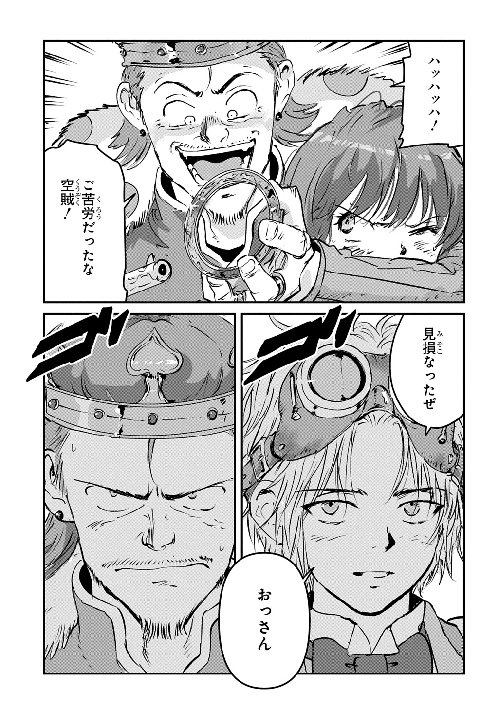 Kuuzoku Huck to Jouki no Hime - Chapter 23 - Page 3