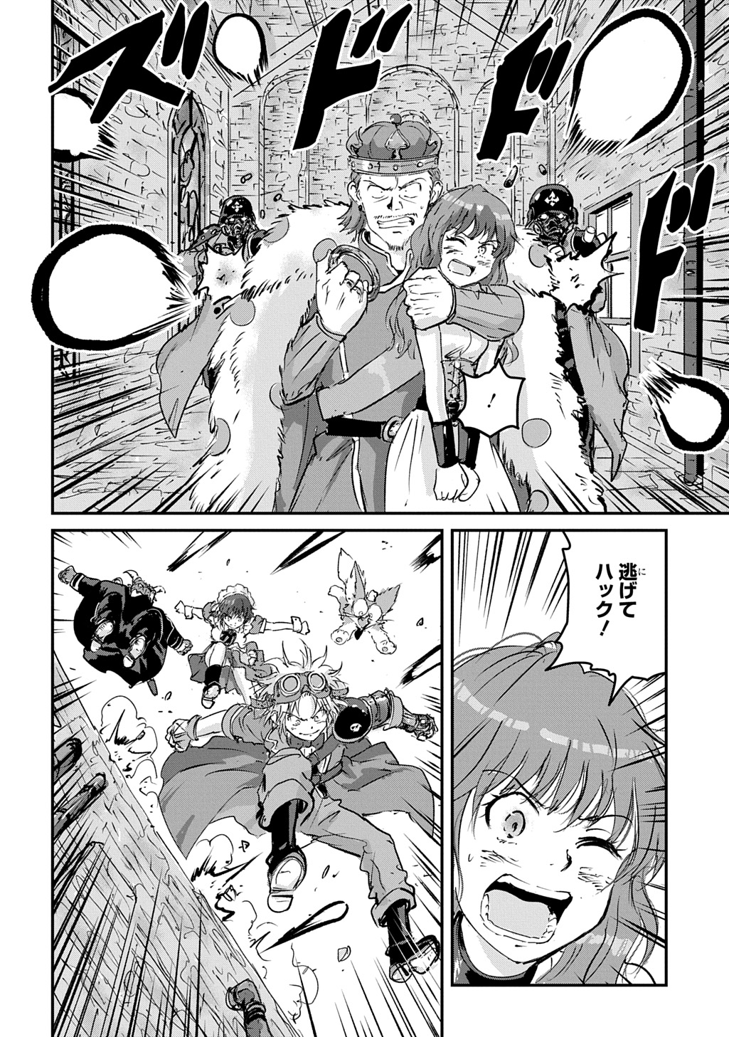 Kuuzoku Huck to Jouki no Hime - Chapter 23 - Page 4