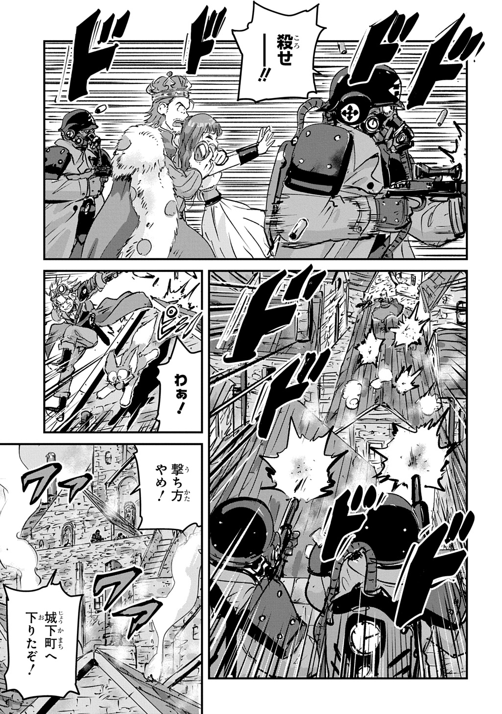 Kuuzoku Huck to Jouki no Hime - Chapter 23 - Page 5