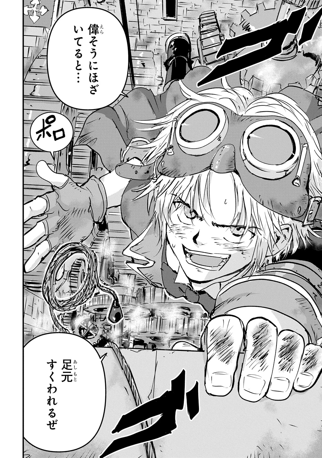 Kuuzoku Huck to Jouki no Hime - Chapter 24 - Page 14