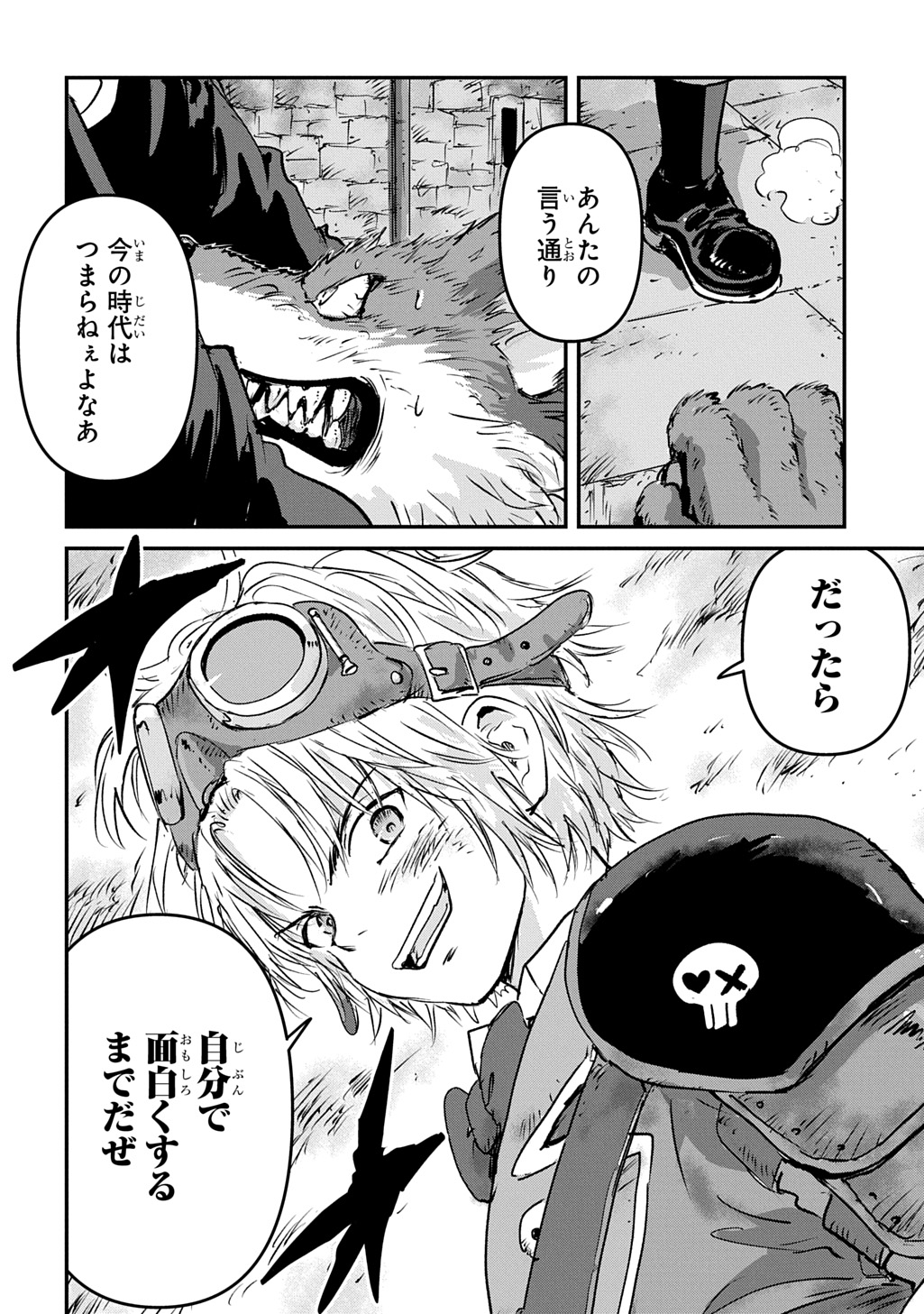 Kuuzoku Huck to Jouki no Hime - Chapter 24 - Page 16