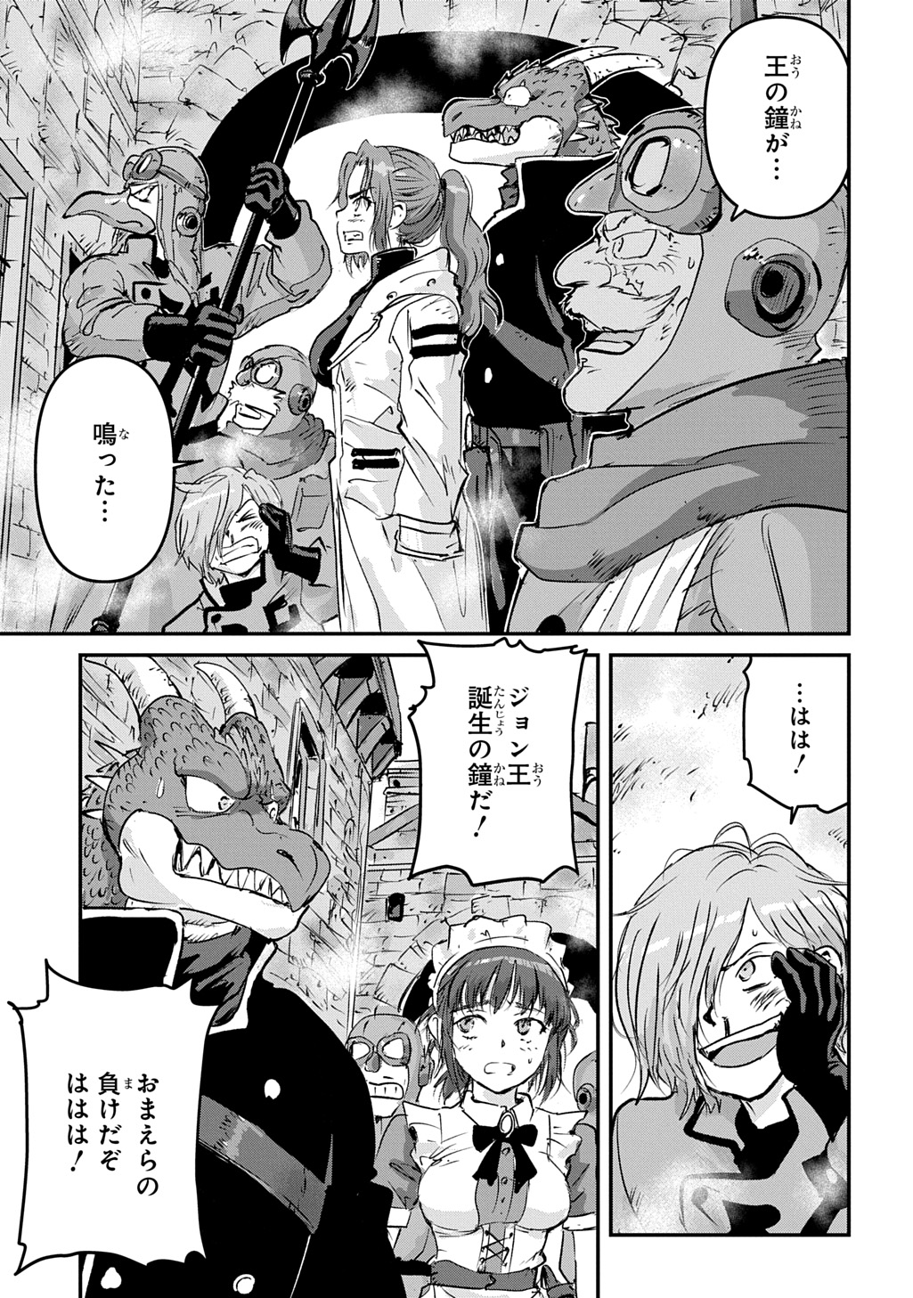 Kuuzoku Huck to Jouki no Hime - Chapter 24 - Page 19