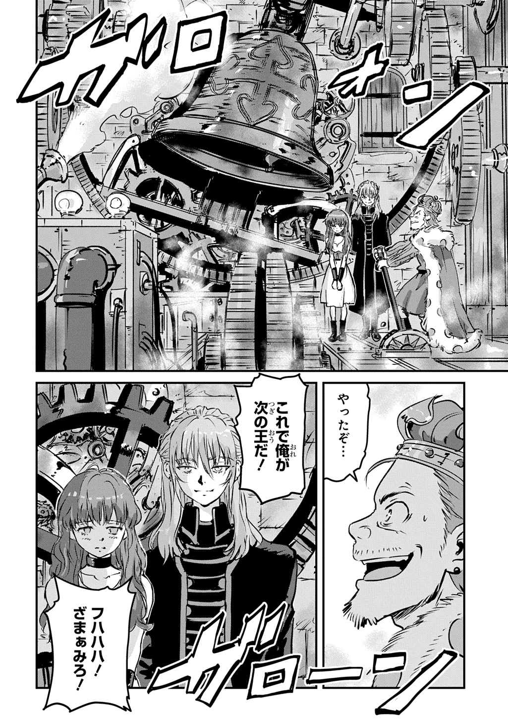 Kuuzoku Huck to Jouki no Hime - Chapter 24 - Page 20