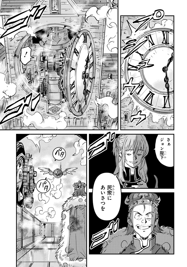 Kuuzoku Huck to Jouki no Hime - Chapter 24 - Page 21