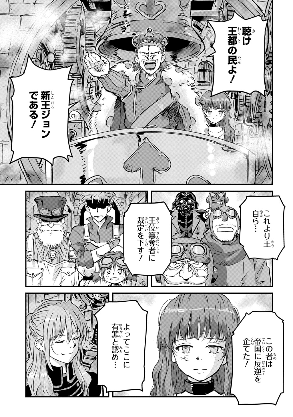 Kuuzoku Huck to Jouki no Hime - Chapter 24 - Page 23