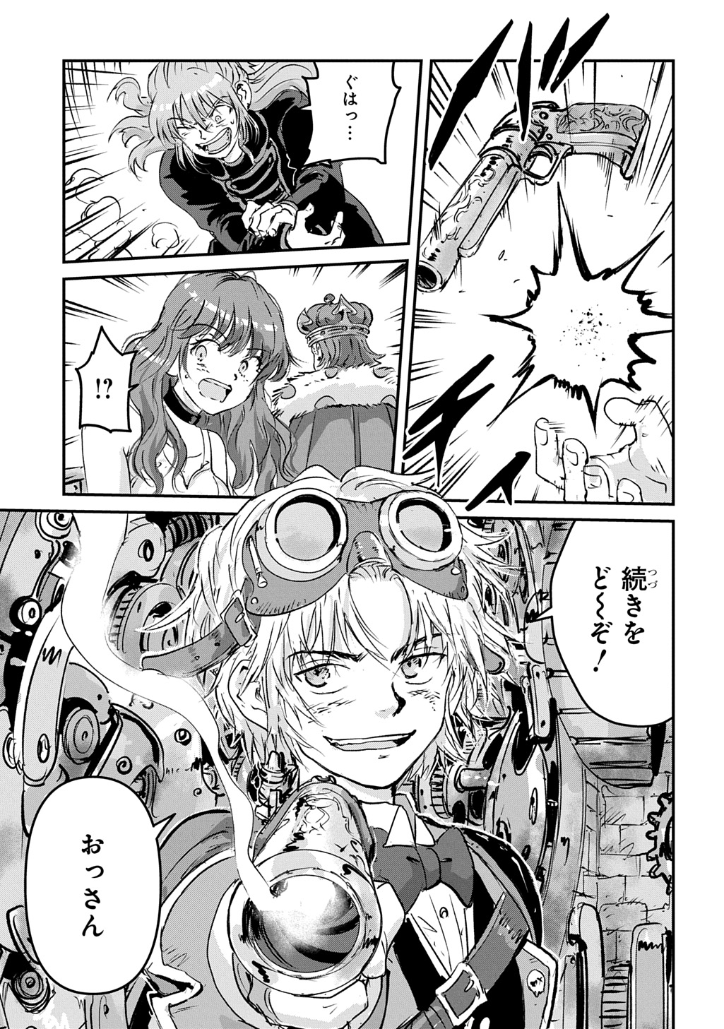 Kuuzoku Huck to Jouki no Hime - Chapter 24 - Page 27