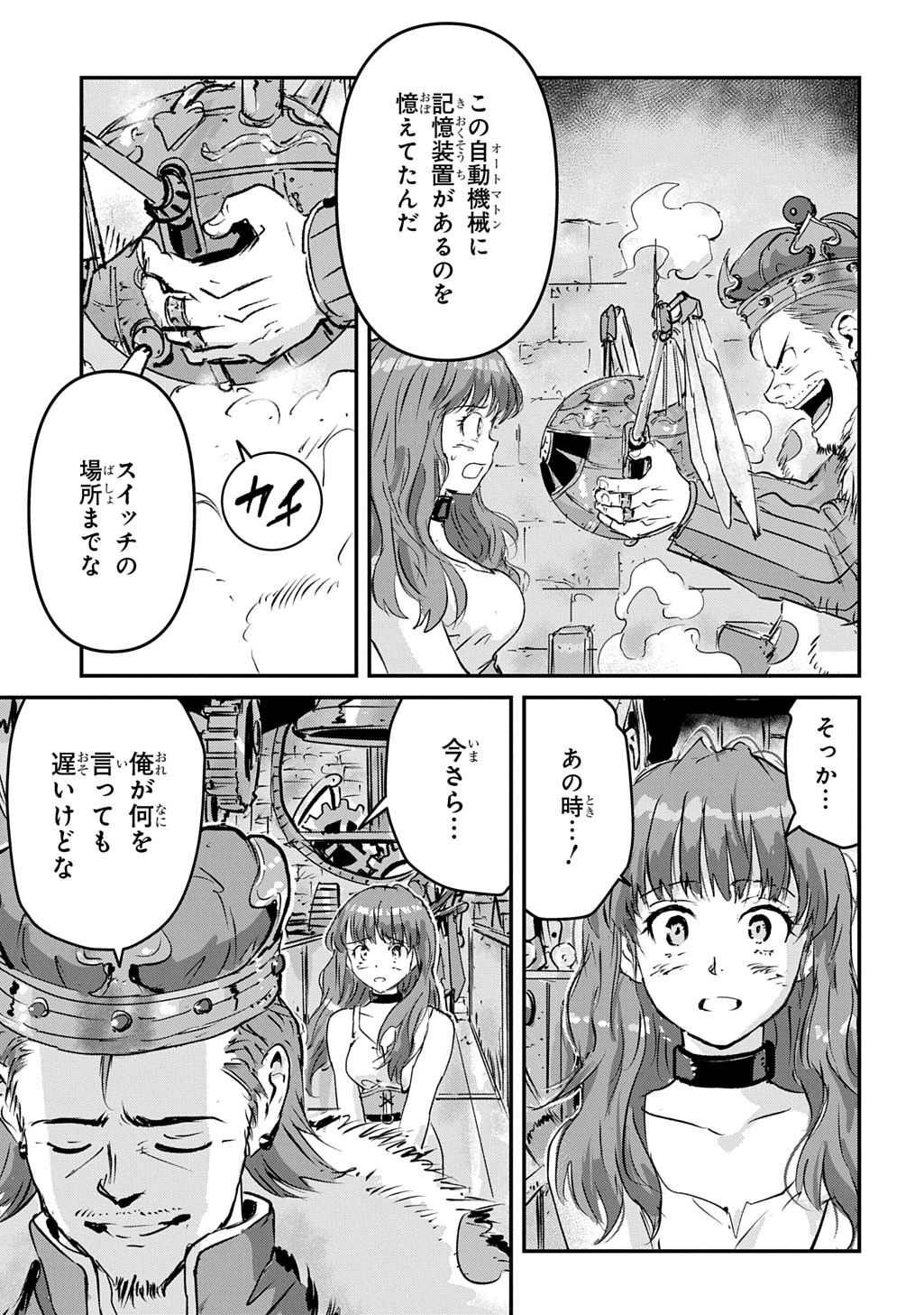 Kuuzoku Huck to Jouki no Hime - Chapter 24 - Page 33