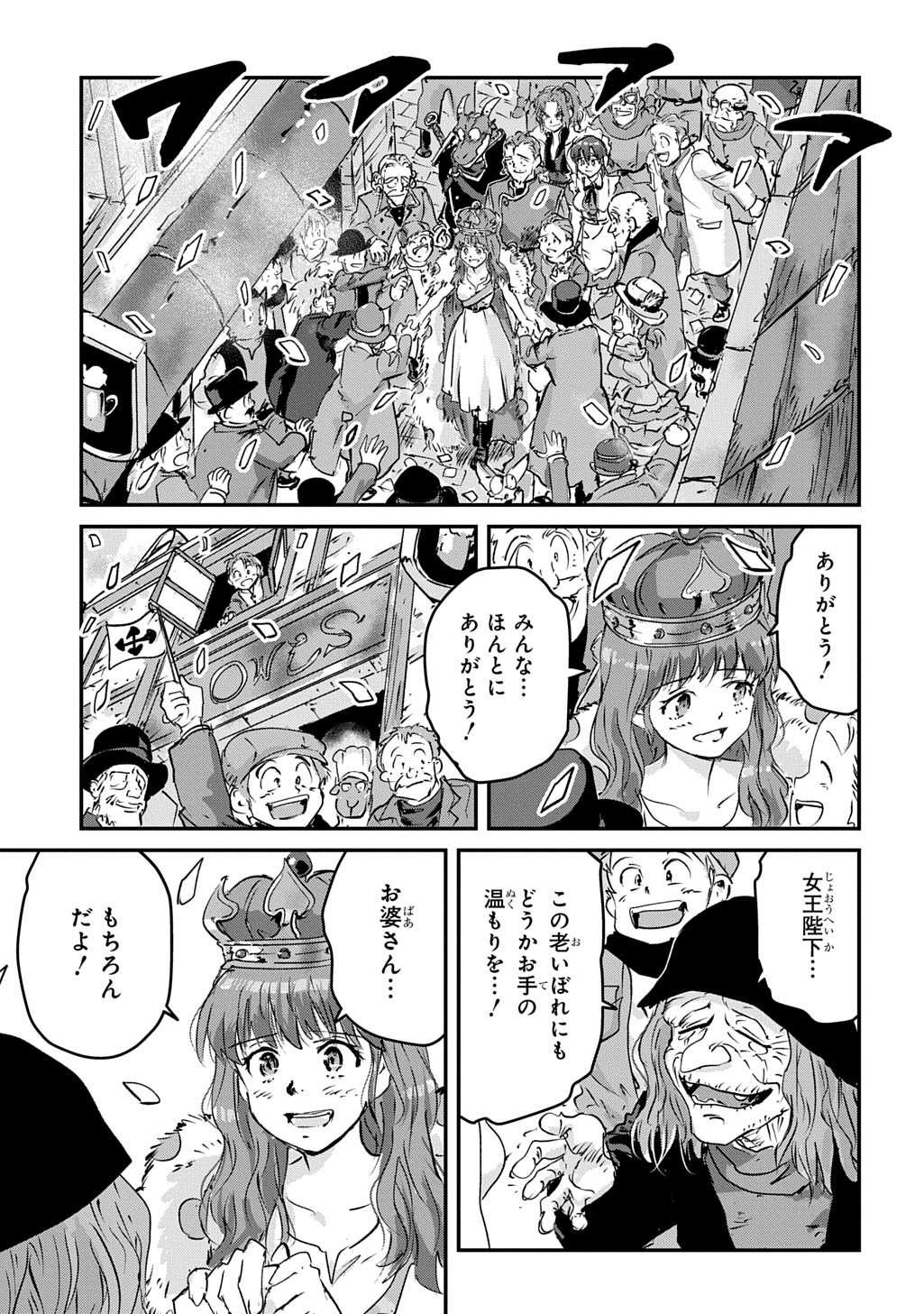 Kuuzoku Huck to Jouki no Hime - Chapter 24 - Page 39