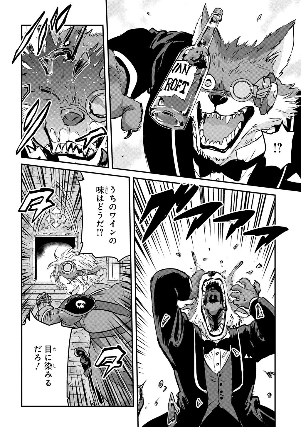 Kuuzoku Huck to Jouki no Hime - Chapter 24 - Page 4