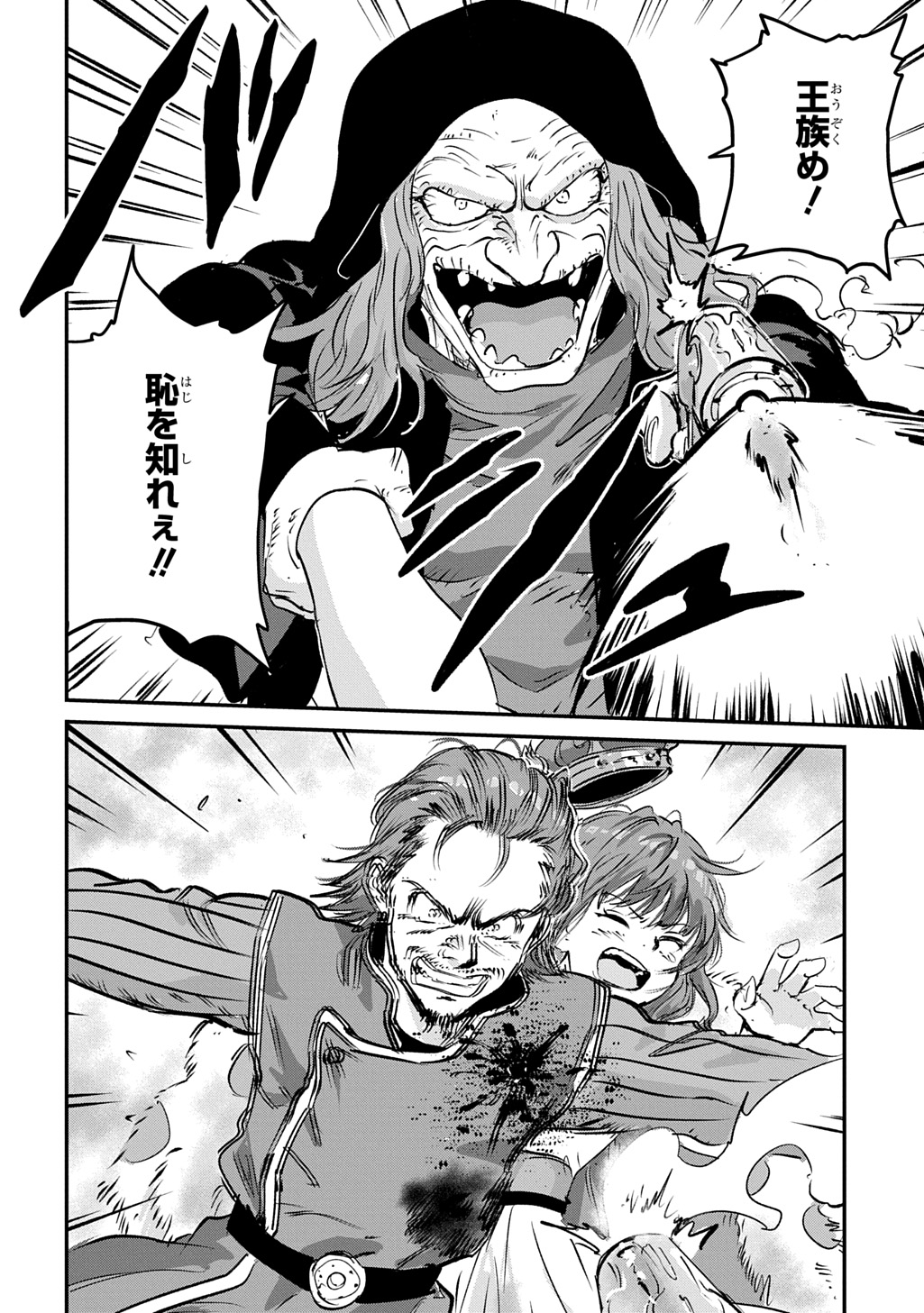 Kuuzoku Huck to Jouki no Hime - Chapter 24 - Page 40