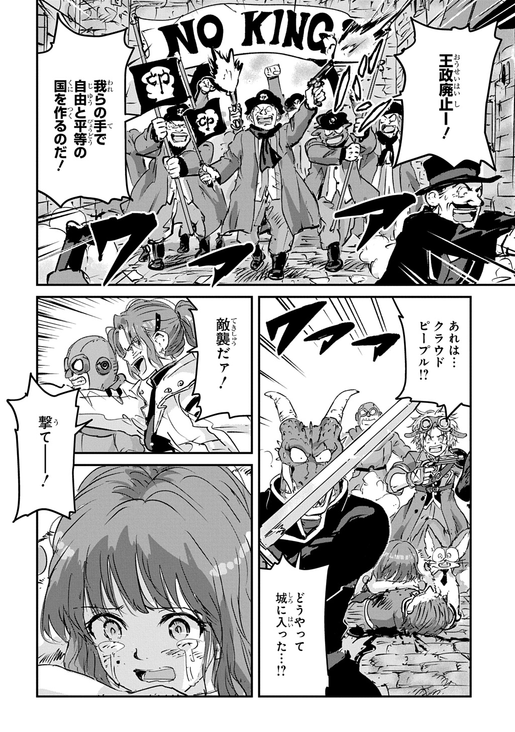 Kuuzoku Huck to Jouki no Hime - Chapter 24 - Page 42