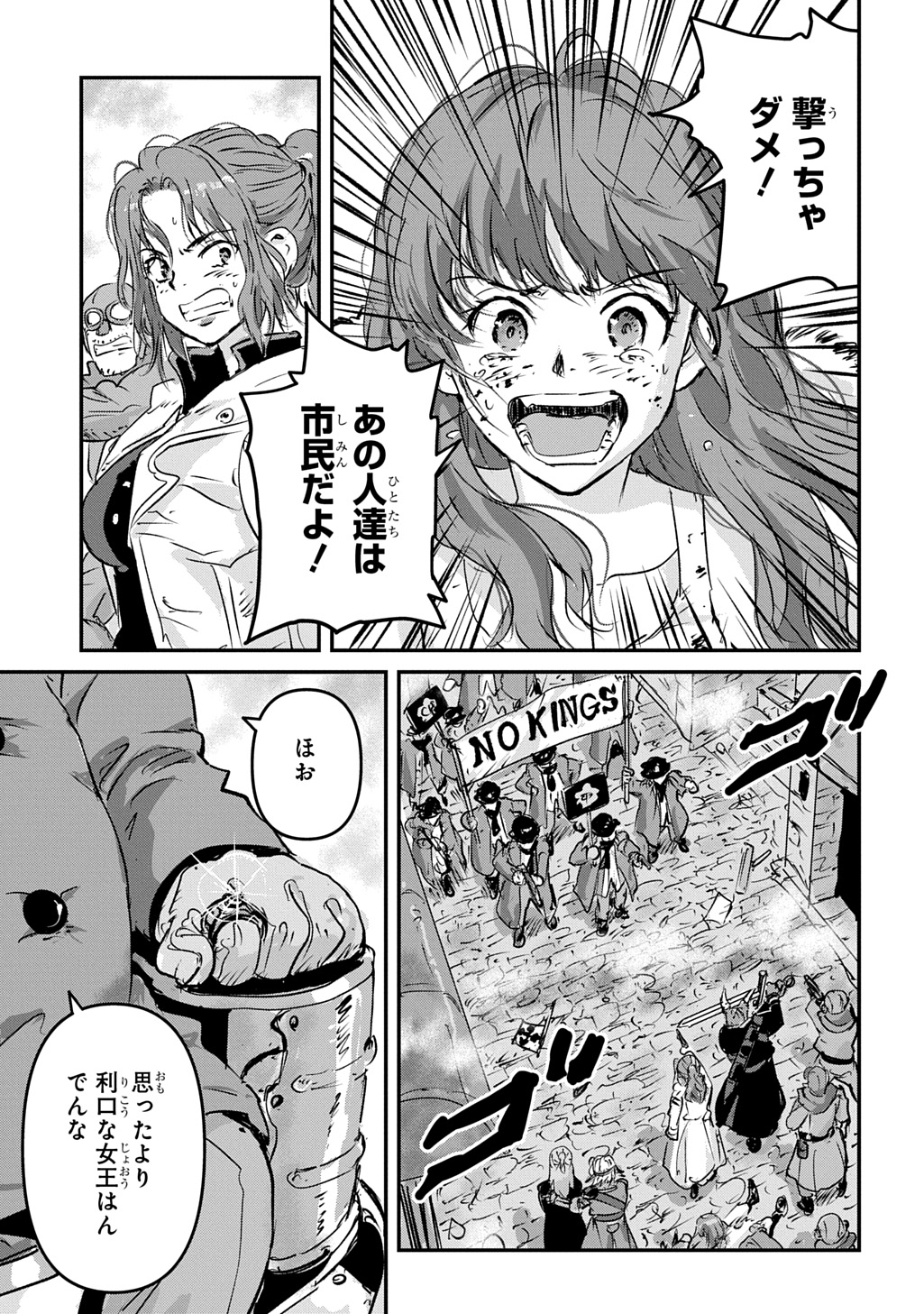 Kuuzoku Huck to Jouki no Hime - Chapter 24 - Page 43