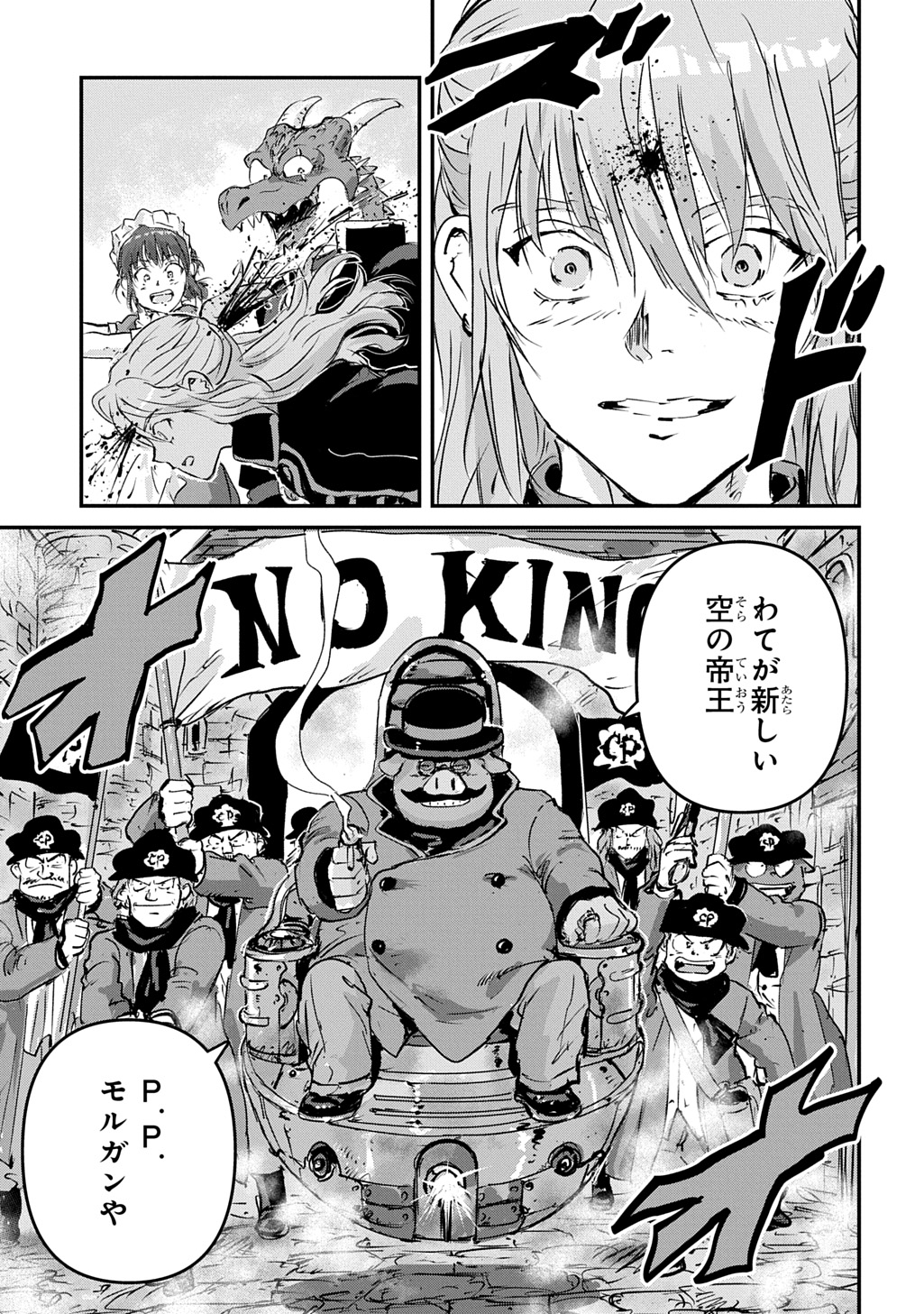 Kuuzoku Huck to Jouki no Hime - Chapter 24 - Page 45