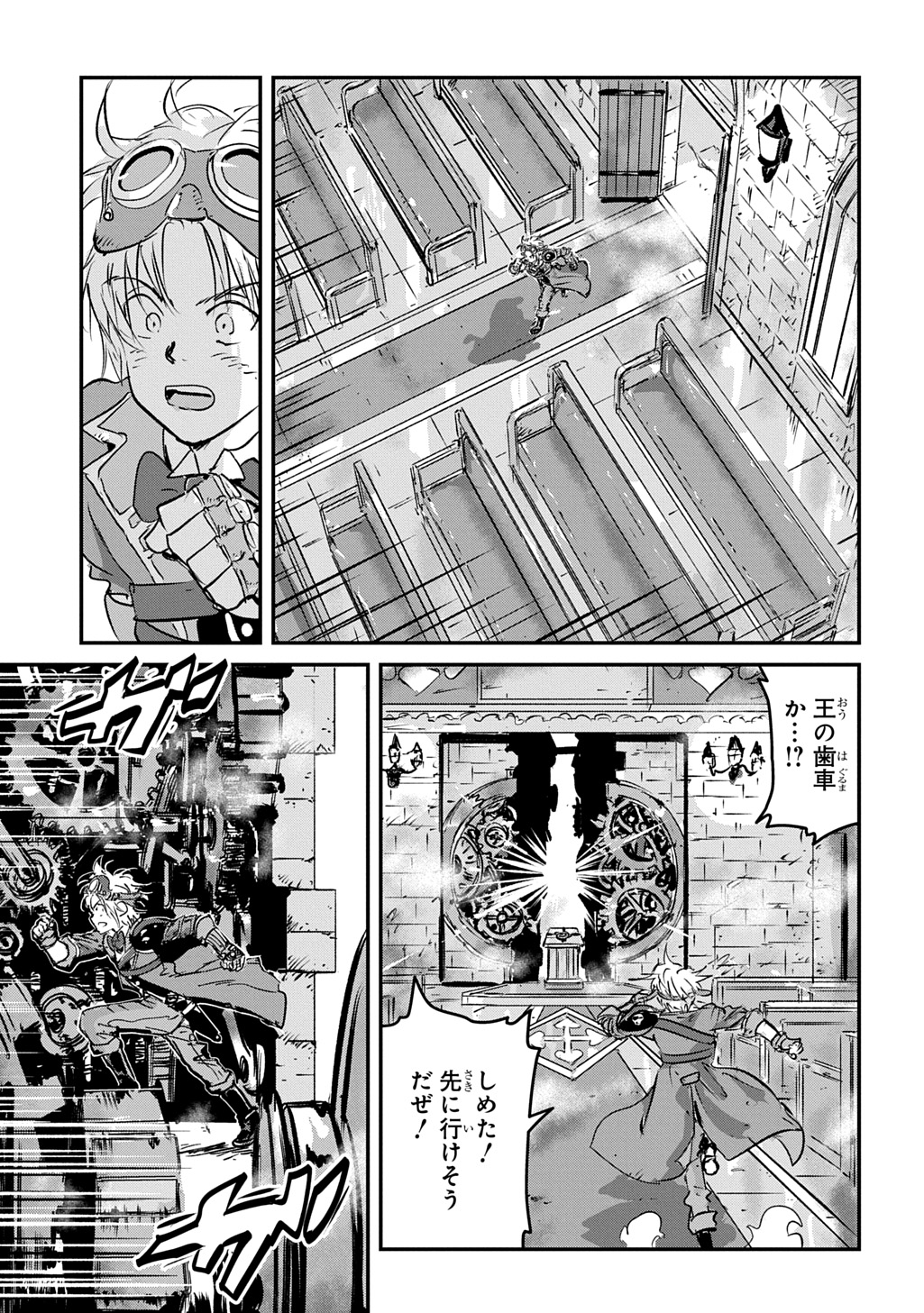 Kuuzoku Huck to Jouki no Hime - Chapter 24 - Page 5