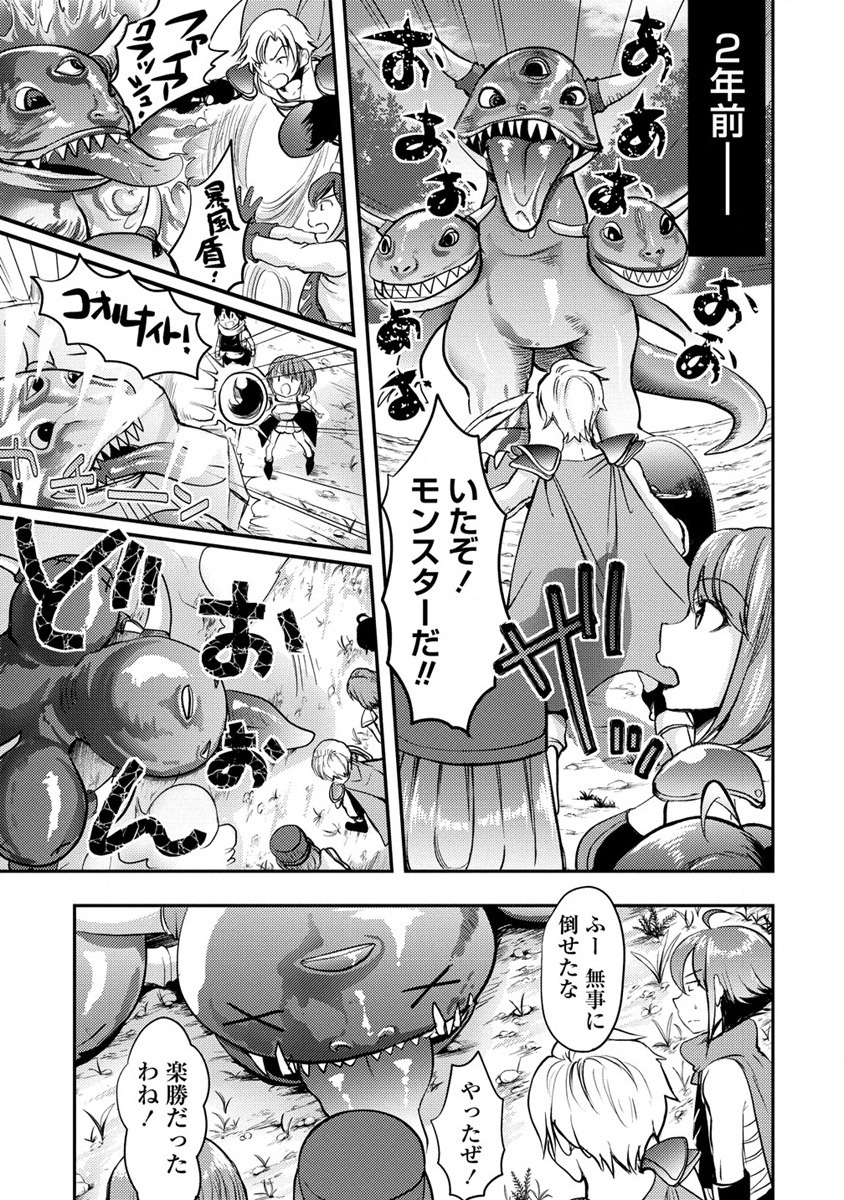 Kuzu Gedou No Ore Ha, Sennou Sukiru De Bishoujo Wo Bugasu Koto Ni Shita. - Chapter 1 - Page 13