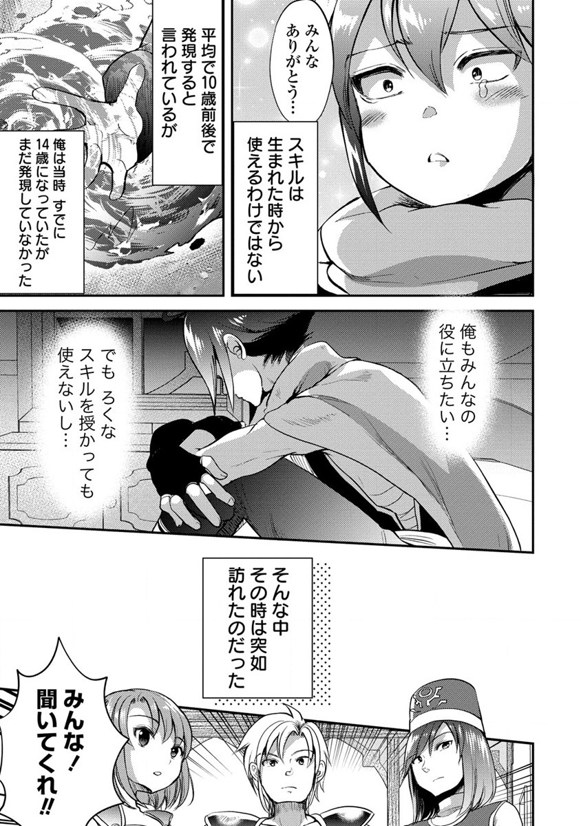 Kuzu Gedou No Ore Ha, Sennou Sukiru De Bishoujo Wo Bugasu Koto Ni Shita. - Chapter 1 - Page 15