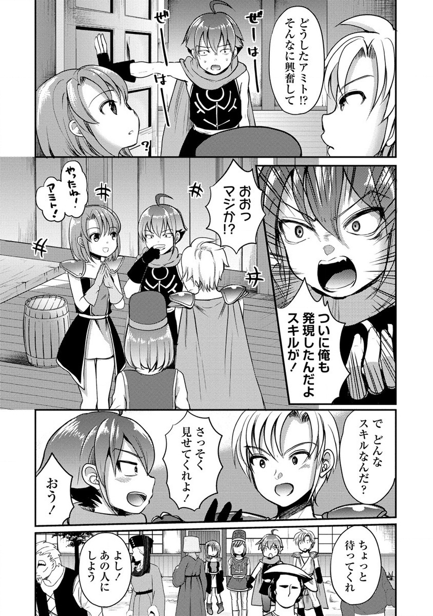 Kuzu Gedou No Ore Ha, Sennou Sukiru De Bishoujo Wo Bugasu Koto Ni Shita. - Chapter 1 - Page 16