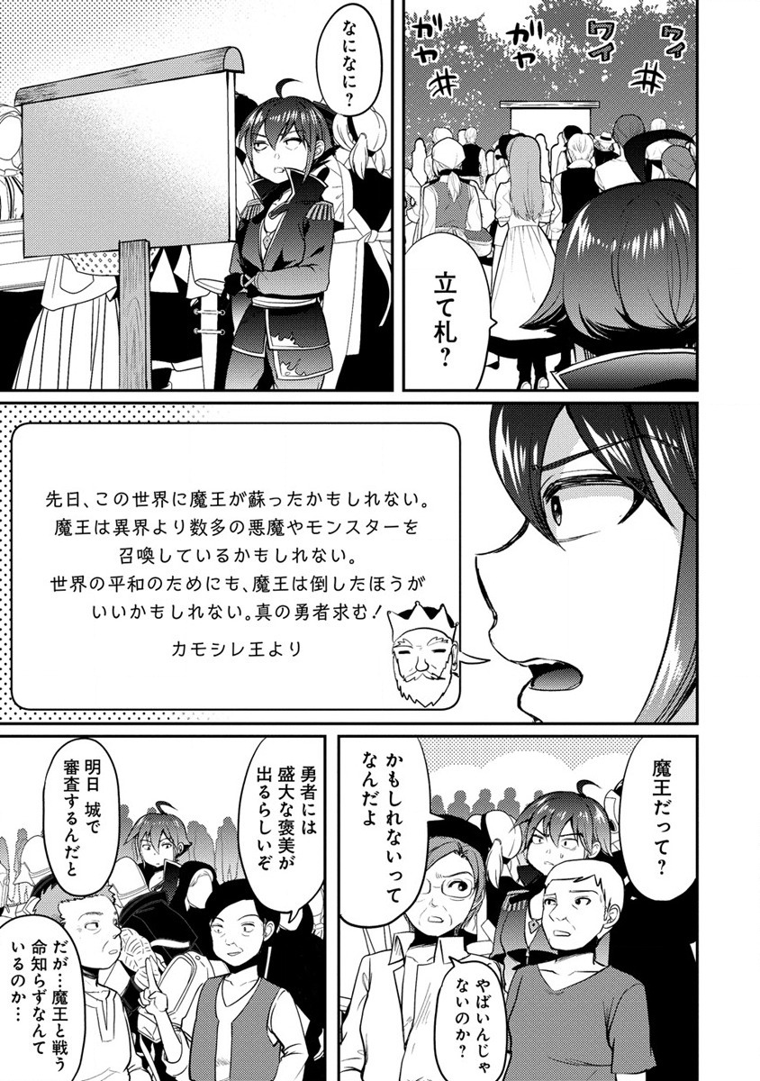 Kuzu Gedou No Ore Ha, Sennou Sukiru De Bishoujo Wo Bugasu Koto Ni Shita. - Chapter 1 - Page 21