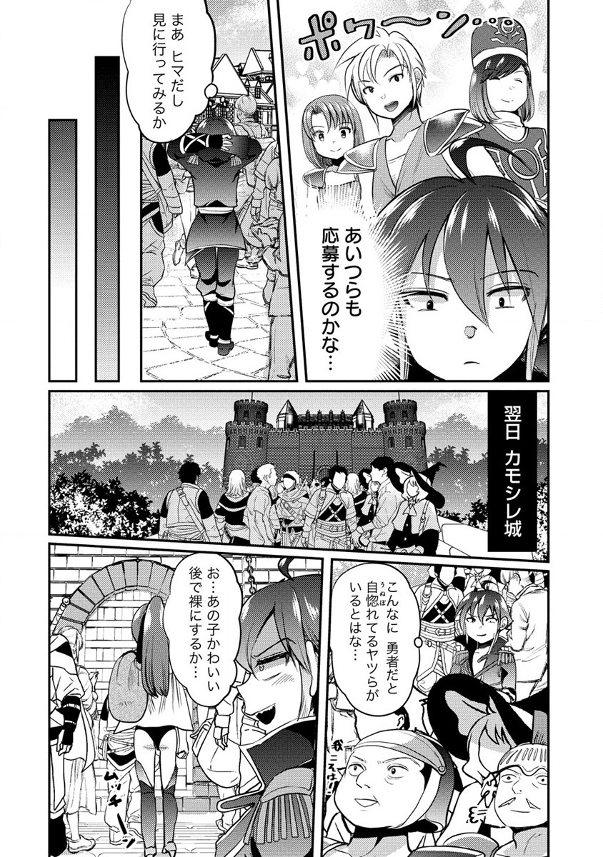 Kuzu Gedou No Ore Ha, Sennou Sukiru De Bishoujo Wo Bugasu Koto Ni Shita. - Chapter 1 - Page 22