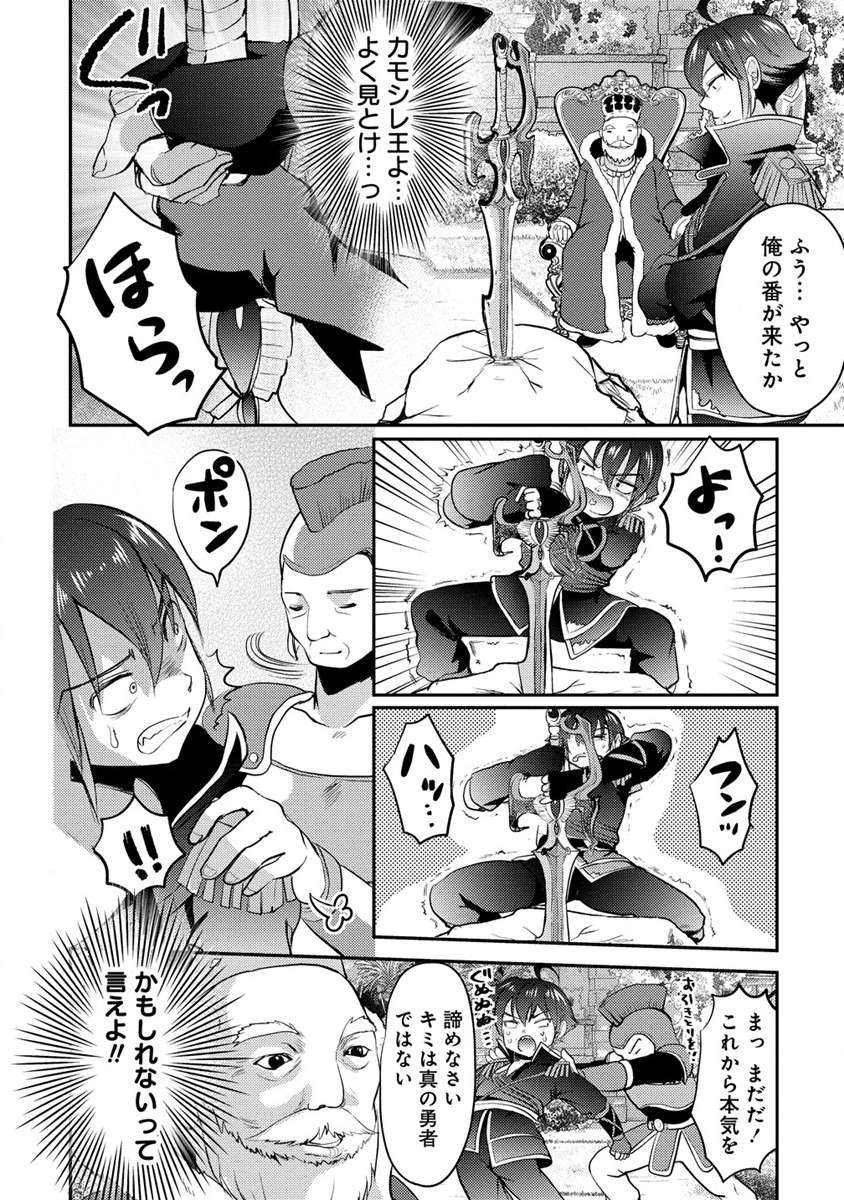 Kuzu Gedou No Ore Ha, Sennou Sukiru De Bishoujo Wo Bugasu Koto Ni Shita. - Chapter 1 - Page 26