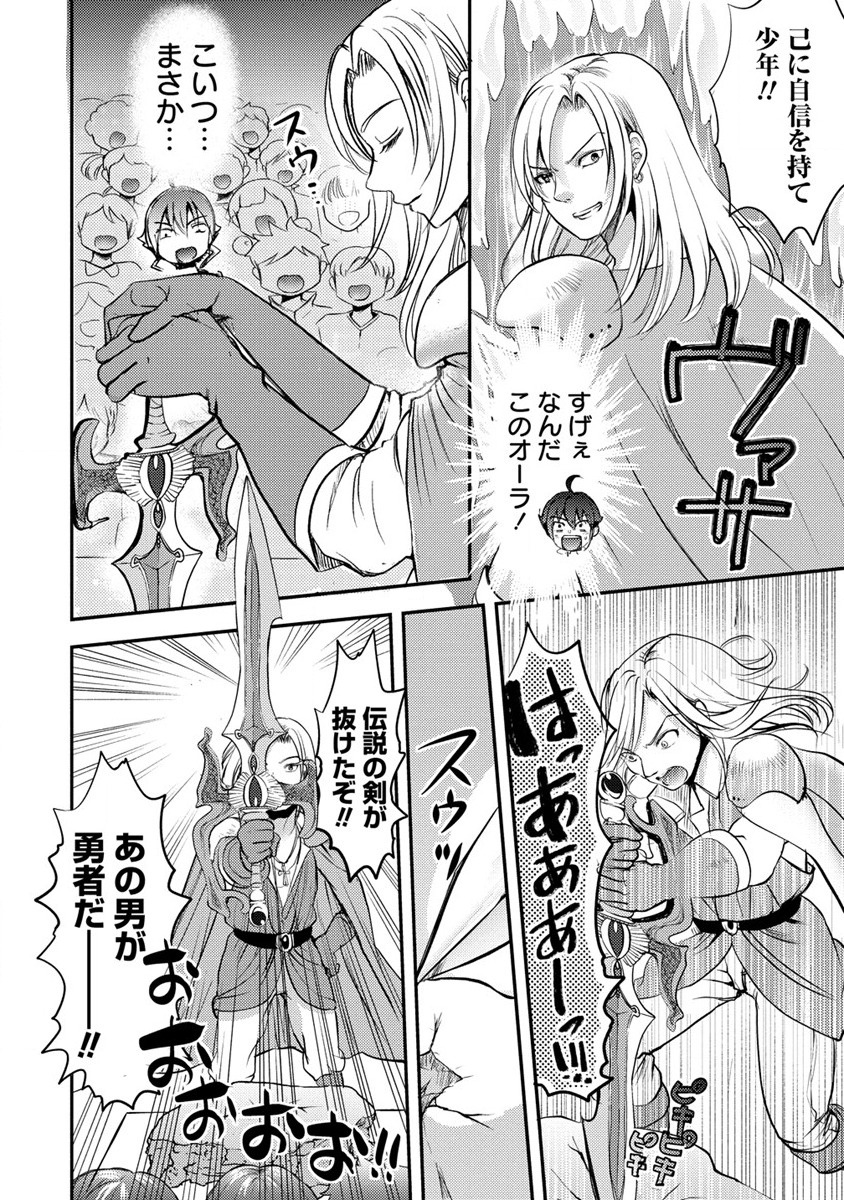 Kuzu Gedou No Ore Ha, Sennou Sukiru De Bishoujo Wo Bugasu Koto Ni Shita. - Chapter 1 - Page 28