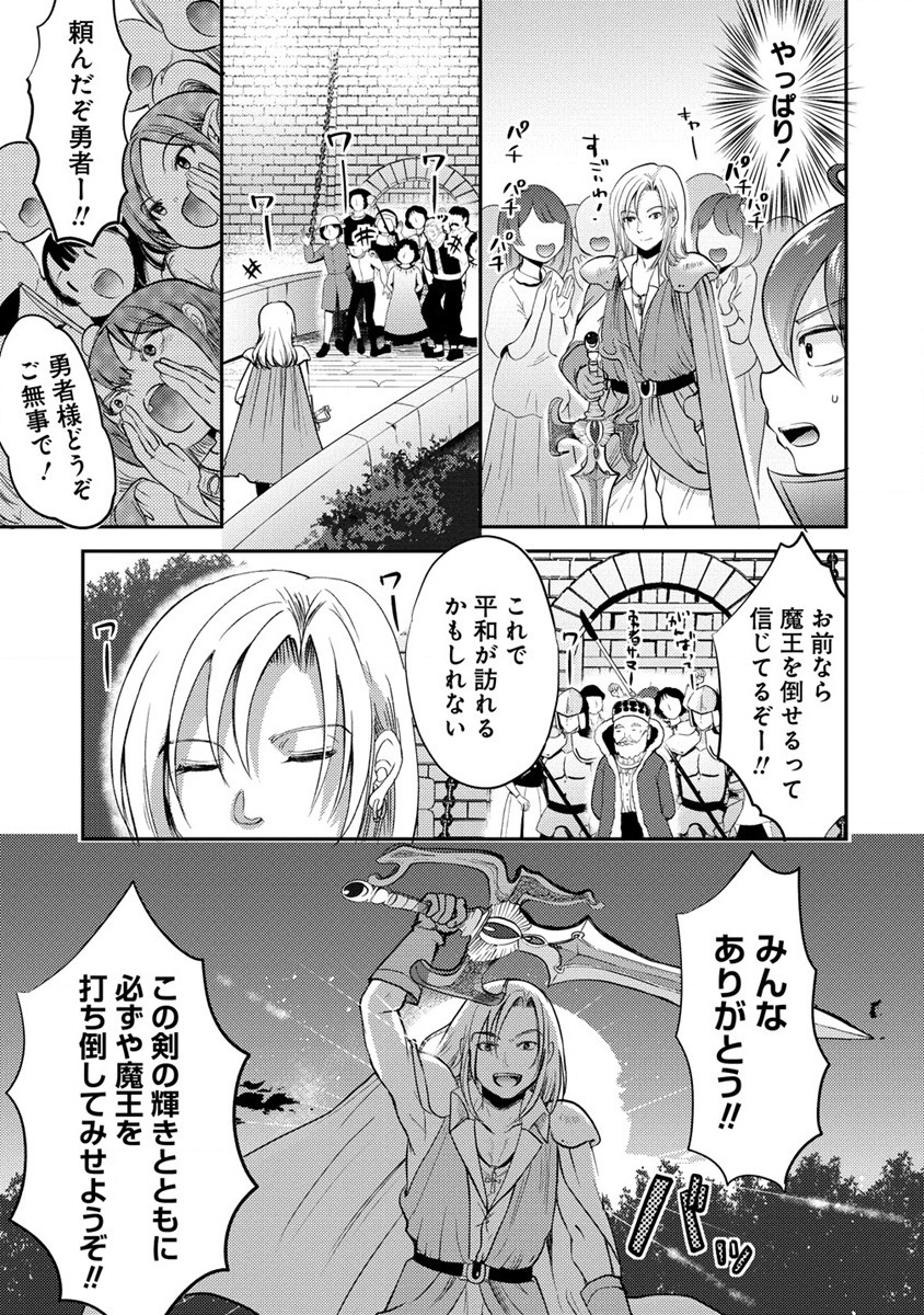 Kuzu Gedou No Ore Ha, Sennou Sukiru De Bishoujo Wo Bugasu Koto Ni Shita. - Chapter 1 - Page 29